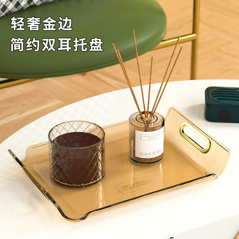 轻奢托盘i风高颜值家用透明放茶杯水杯茶盘塑料杯盘金耳收纳盘