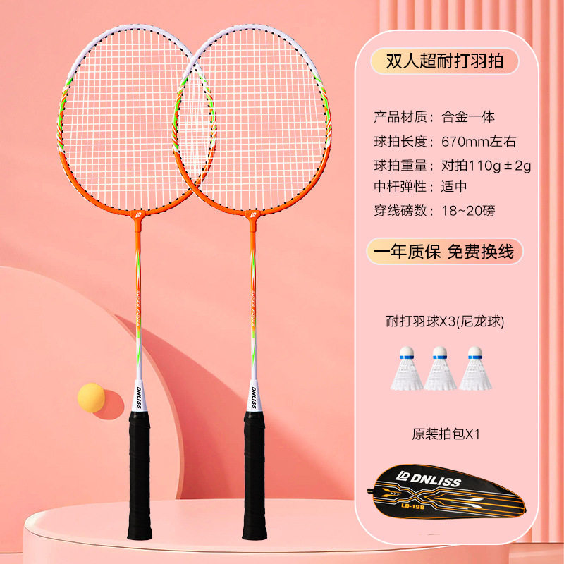 正品厂家直销高颜值耐打型成人羽毛球拍亲子家庭羽毛球拍套装