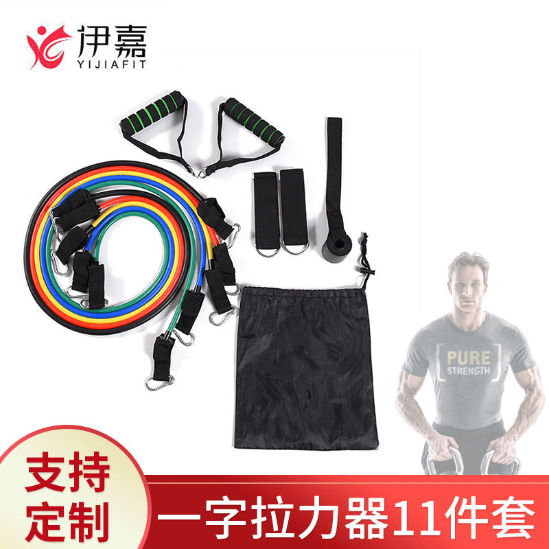 乳胶一字拉力器11件套装健身器材多功能拉力绳弹力绳阻力带