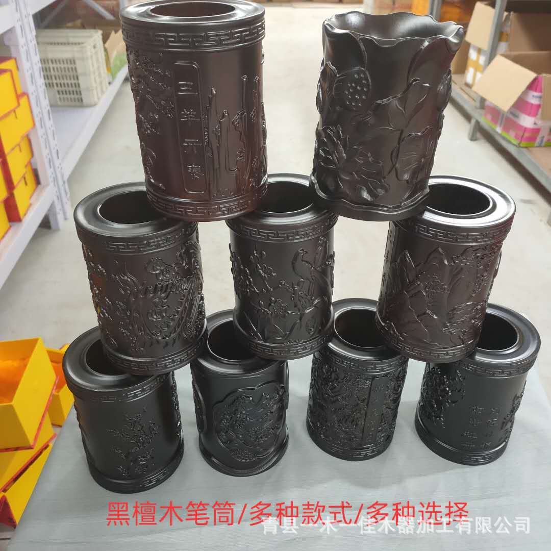 黑檀木笔筒实木镇尺文房四宝砚台木质黑檀木烟缸