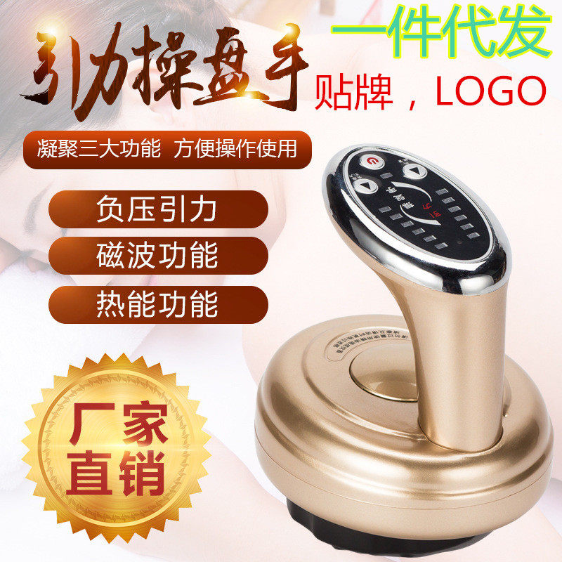 家用电动刮痧仪器负压引力操盘手厂家吸痧机美容按理疗仪