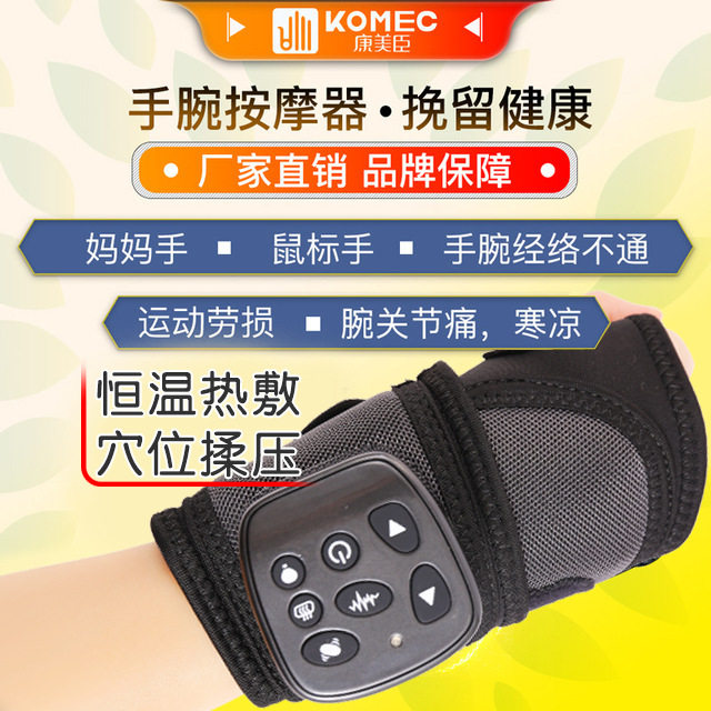 充电式护腕挤压震动按器手关节手腕气压揉捏热敷经络理疗仪