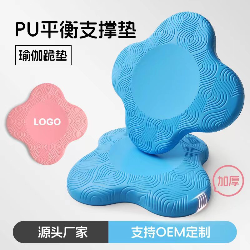 瑜伽跪垫PU加厚护膝盖护肘软垫运动平板支撑垫慢回弹防滑pu跪垫