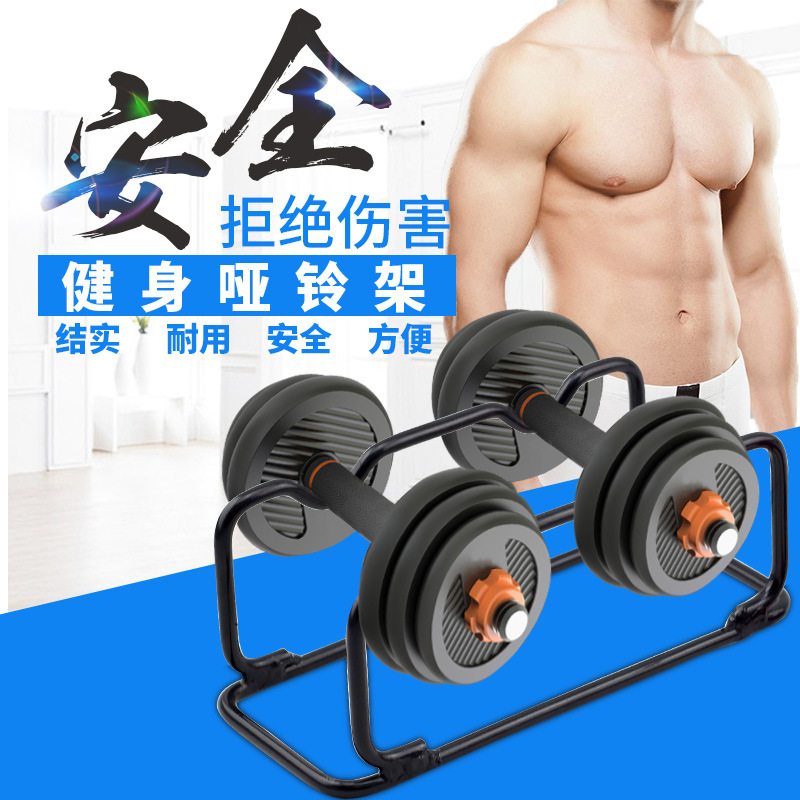 跨境立式哑铃架健身房哑铃支撑哑铃托健身器材放置哑铃架通用规格