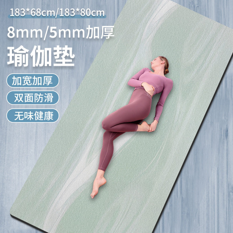8mm健康无味加厚麂皮绒印花瑜伽垫双面防滑舞蹈瑜伽专业运动垫子