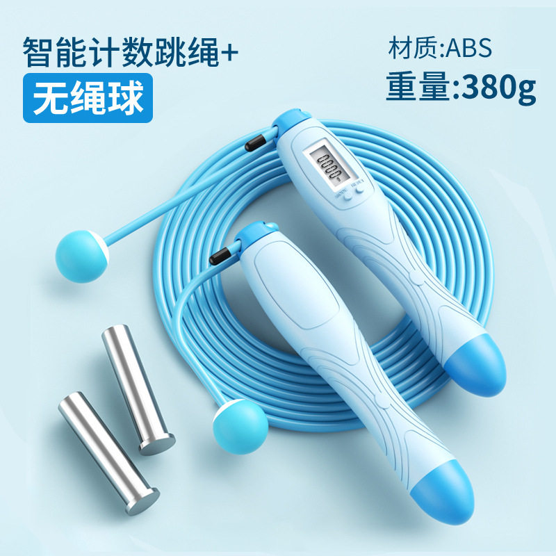 与臻跳绳健身减肥运动专业电子计数学生中考专用成人男女燃脂儿童