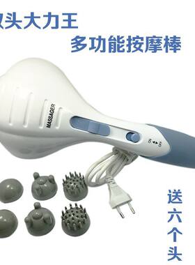 按器双头按棒电动多功能颈部腰部颈椎按捶背器全身
