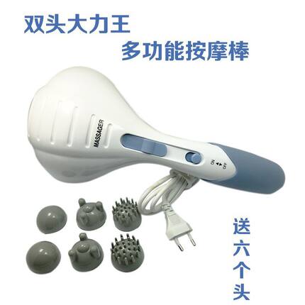 按器双头按棒电动多功能颈部腰部颈椎按捶背器全身