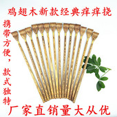 鸡翅木痒痒挠不求人痒痒挠木质抓背器老头乐厂家量大从优
