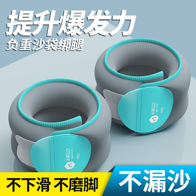 【现货】负重沙袋跑步绑腿训练绑手腿部装备学生隐形沙包