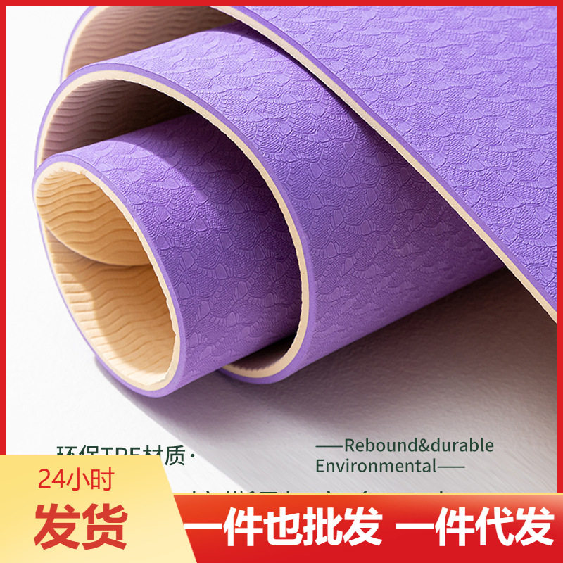 双色tpe瑜伽垫加长女生健身垫防滑瑜珈垫子地垫家用 可印logo