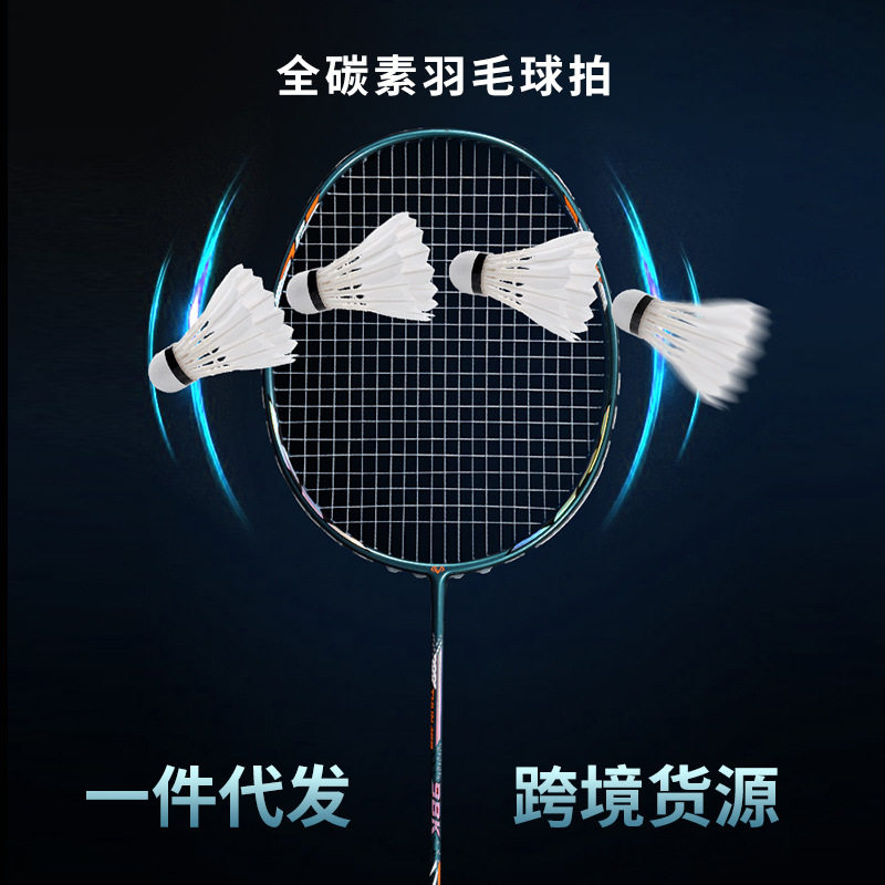 跨境热销超轻羽毛球拍全碳素纤维2只装训练成人耐打铝碳一体