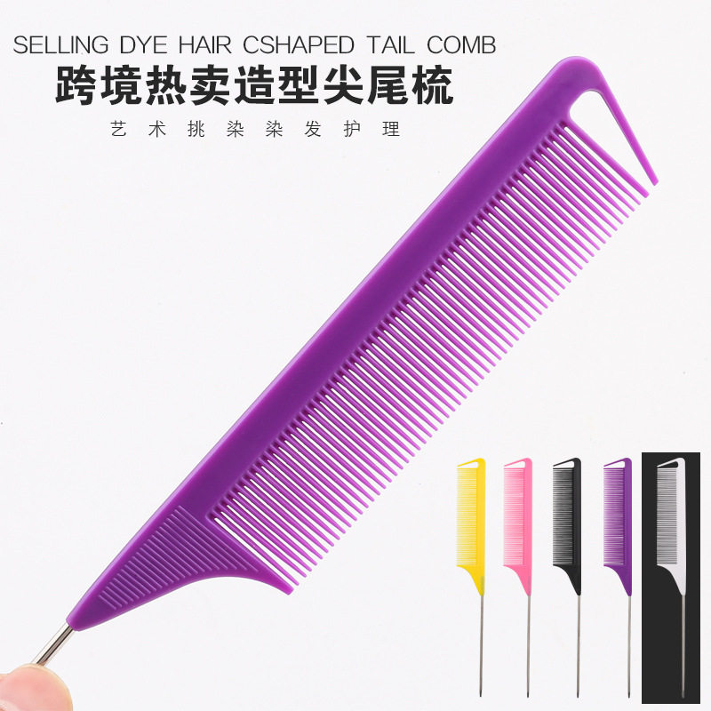 造型尖尾梳染发挑染梳塑料梳子打毛造型梳发廊美发工具跨境热卖