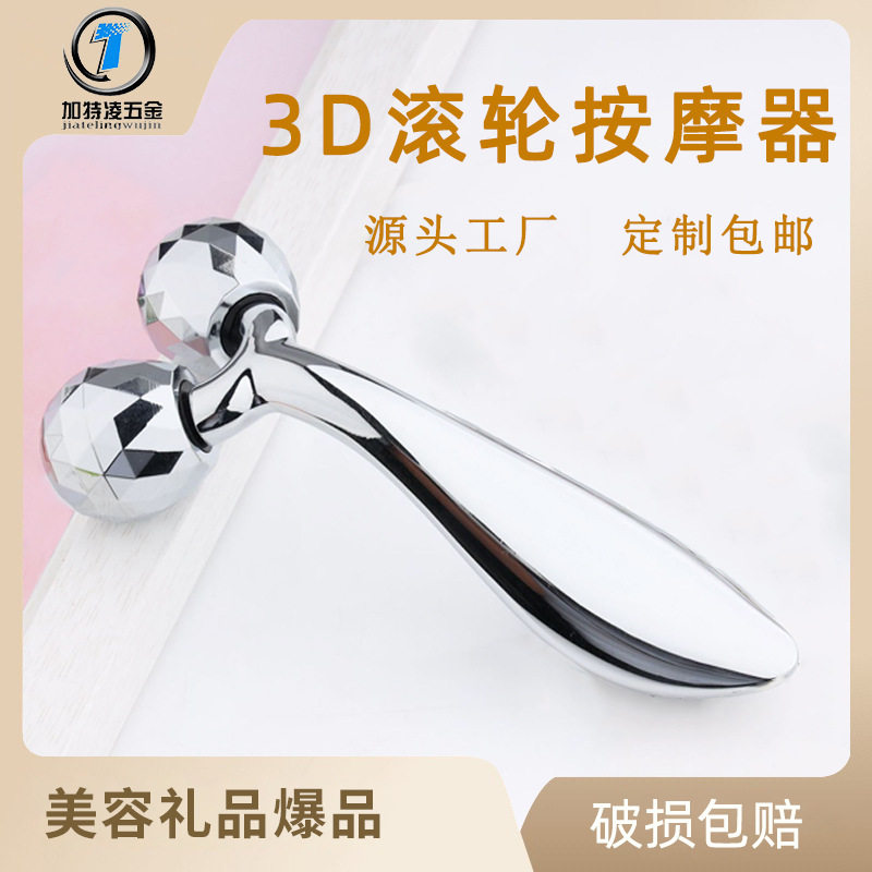 脸部提拉紧致美容仪器面部滚轮按器金属双头滚轮瘦脸仪