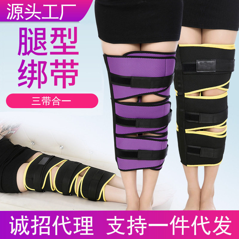 直腿绑腿成人腿型带o型腿x型腿部儿童成人学生男女形腿形绑腿带