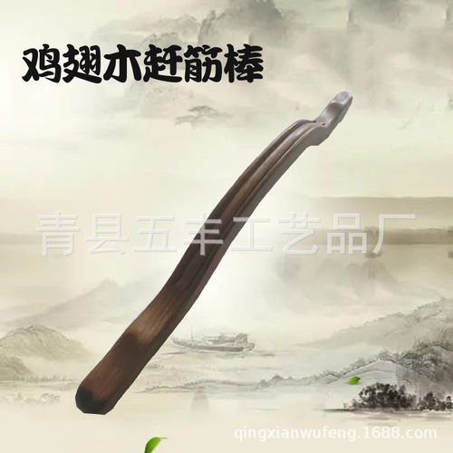 鸡翅木赶筋棒刮痧棒按棒木质拔筋棒全身经络梳通棒鸡翅木赶筋棒