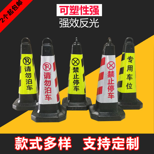 反光塑料路锥橡胶尖锥路障
