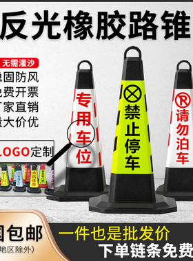 橡胶70cm加重路锥安全反光PVC警示锥雪糕筒禁止停车路障请勿泊车