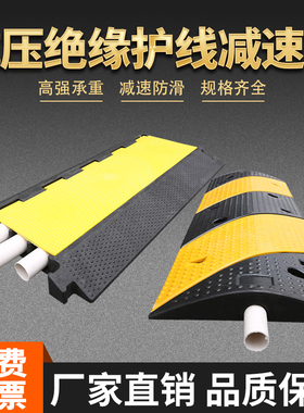 二线槽橡塑减速带橡胶线槽板室内过线槽室外护线槽盖线板压线槽板