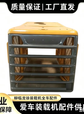 适用于福田雷沃956装载机铲车后机罩水箱后罩发动机后罩总成