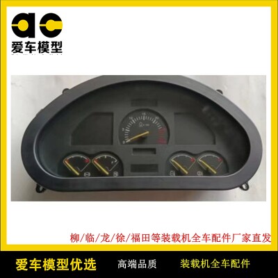 临工953n驾驶室仪表盘总成装载机仪表盘包邮