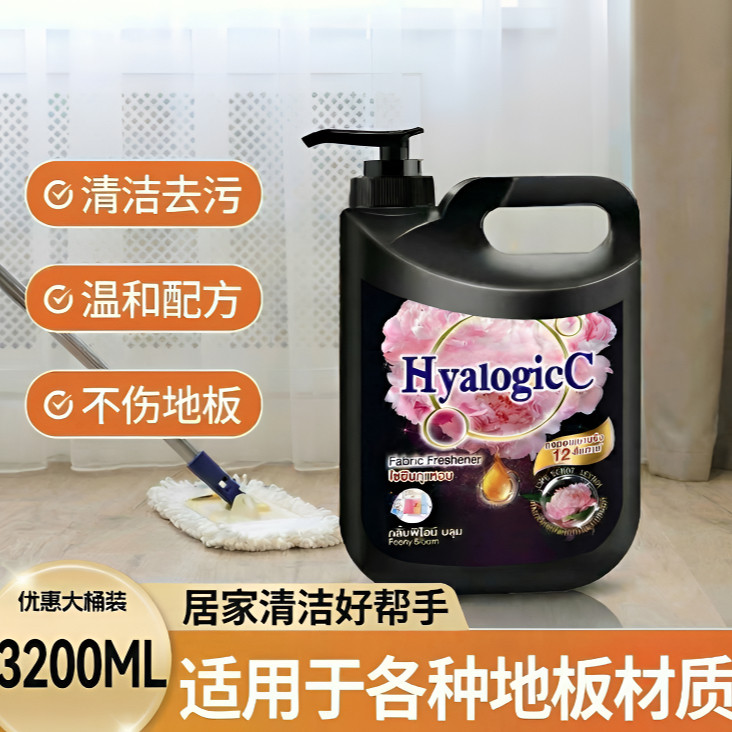 大瓶3200ML地板清洁剂水垢水渍擦地适用实木瓷砖地板留香桶装