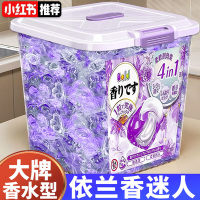 【依兰香】大桶洗衣凝珠持久留香酵素消毒杀菌除螨去渍洗衣服正品