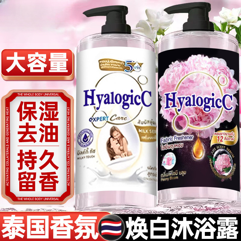 泰国香氛芍药沐浴露植物香氛保湿补水持久留大容量学生多香型