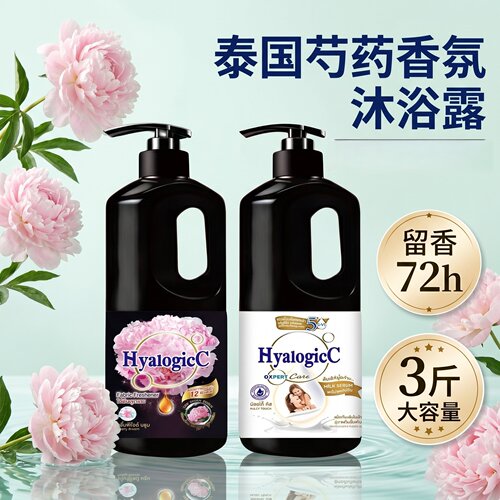 3斤大容量泰式芍药香氛果酸焕白清爽沐浴露持久留香补水保湿男女