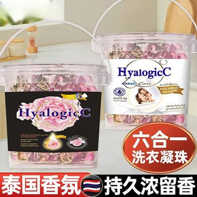 【487+人收藏】泰国香氛芍药洗衣凝珠浓缩洗衣液持久留香去污大容