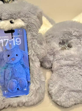 童趣可爱毛绒灰色白长耳兔适用ihone17promax苹果16p手机壳15新款童趣创意搞怪新款防摔保护壳