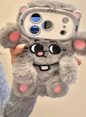 软萌可爱毛绒灰色大鼠适用于iphone17promax苹果16pro手机壳15p14童趣创意搞怪新款防摔保护壳