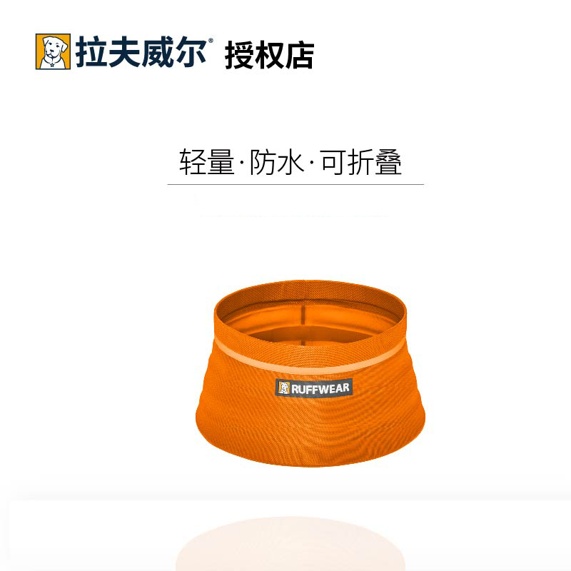 Ruffwear折叠碗宠物便携水盆美国