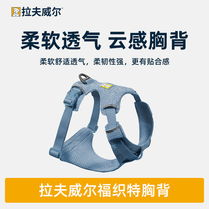 福织特胸背带 Ruffwear拉夫威尔宠物狗狗大中小型犬背心式防爆冲