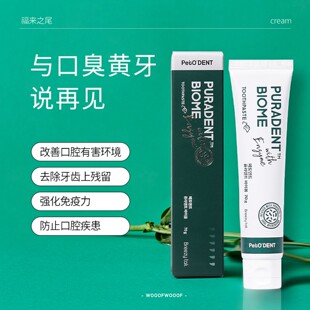 Breezytail韩国进口福来之尾宠物猫狗除口臭牙垢微生物牙膏漱口水