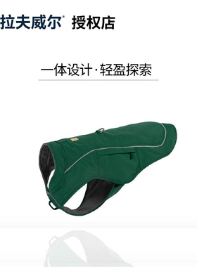 Overcoat Fuse福斯夹克 Ruffwear拉夫威尔宠物大中小型犬保暖衣服