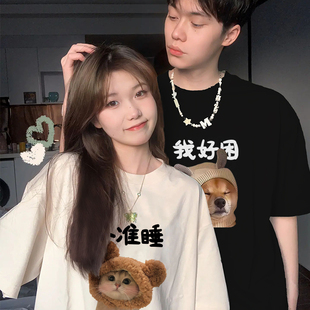 恒拽小众不撞款情侣装新款夏季装t恤纯棉短袖一男一女超火上衣服T