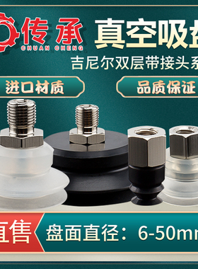 传承真空吸盘M-PE6JMN 小型固定式M-PE15JFS 双层橡胶M-PE15JMN