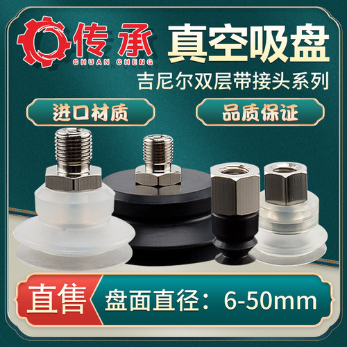 传承硅橡胶固定式双层吸盘MJ型