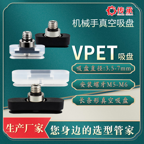 VPET4-10椭圆真空吸盘自动化配件