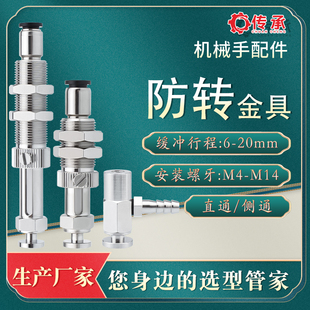 M12带快接 VP吸嘴配套 L56侧通带缓冲 机械手工业防转金具支架M14