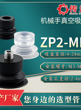 机械手真空吸盘 ZP2 MB 双层风琴型 带接头ZP2-TB04/06MB-A3/H5