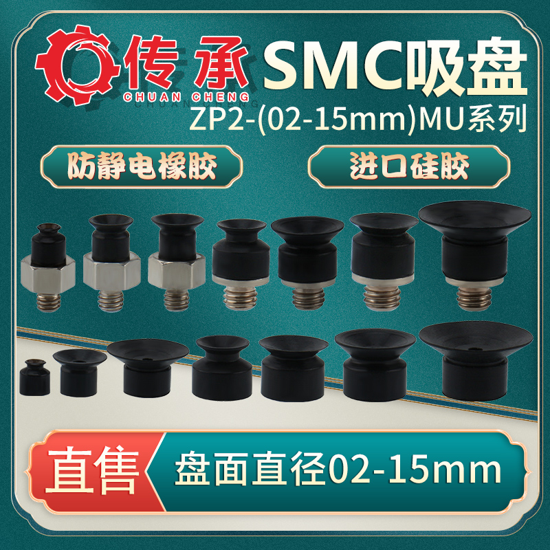 ZP2-MU系列工业机械手真空吸盘