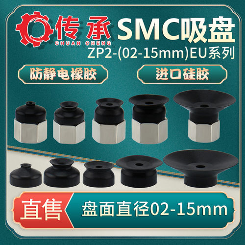 工业机械手真空吸盘ZP2-EU系列