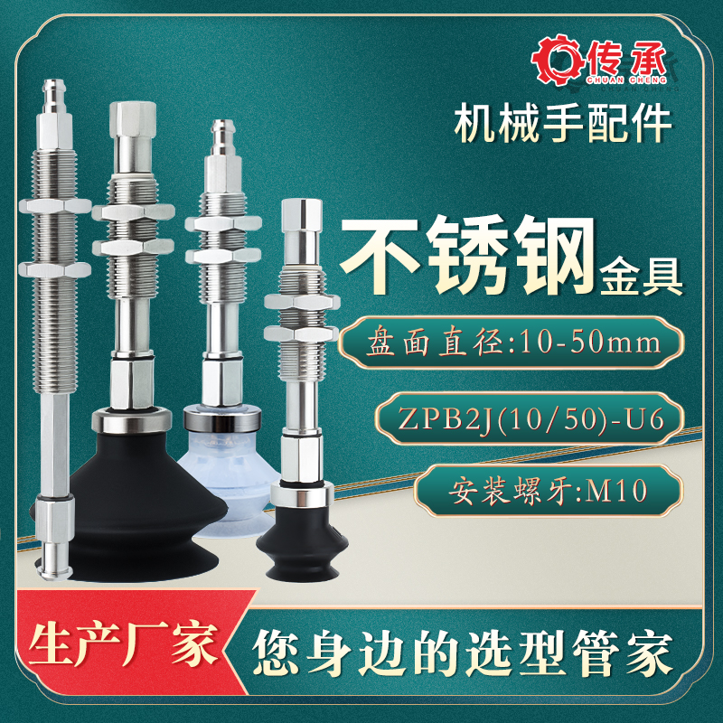 不锈钢防转金具真空吸盘支架