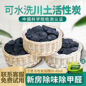 川土活性炭新房装 木炭备长炭 修除味家用去除甲醛竹炭活性炭包散装