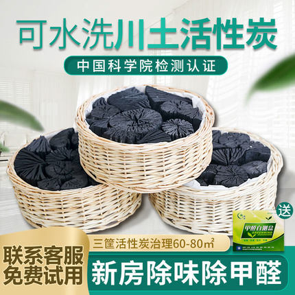 川土活性炭新房装修除味家用去除甲醛竹炭活性炭包散装木炭备长炭