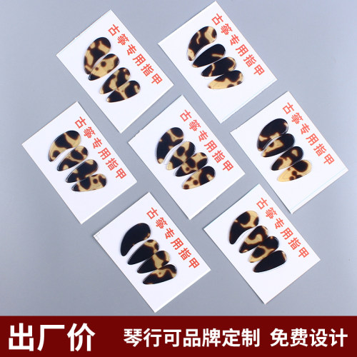 【厂价直批】初学古筝指甲