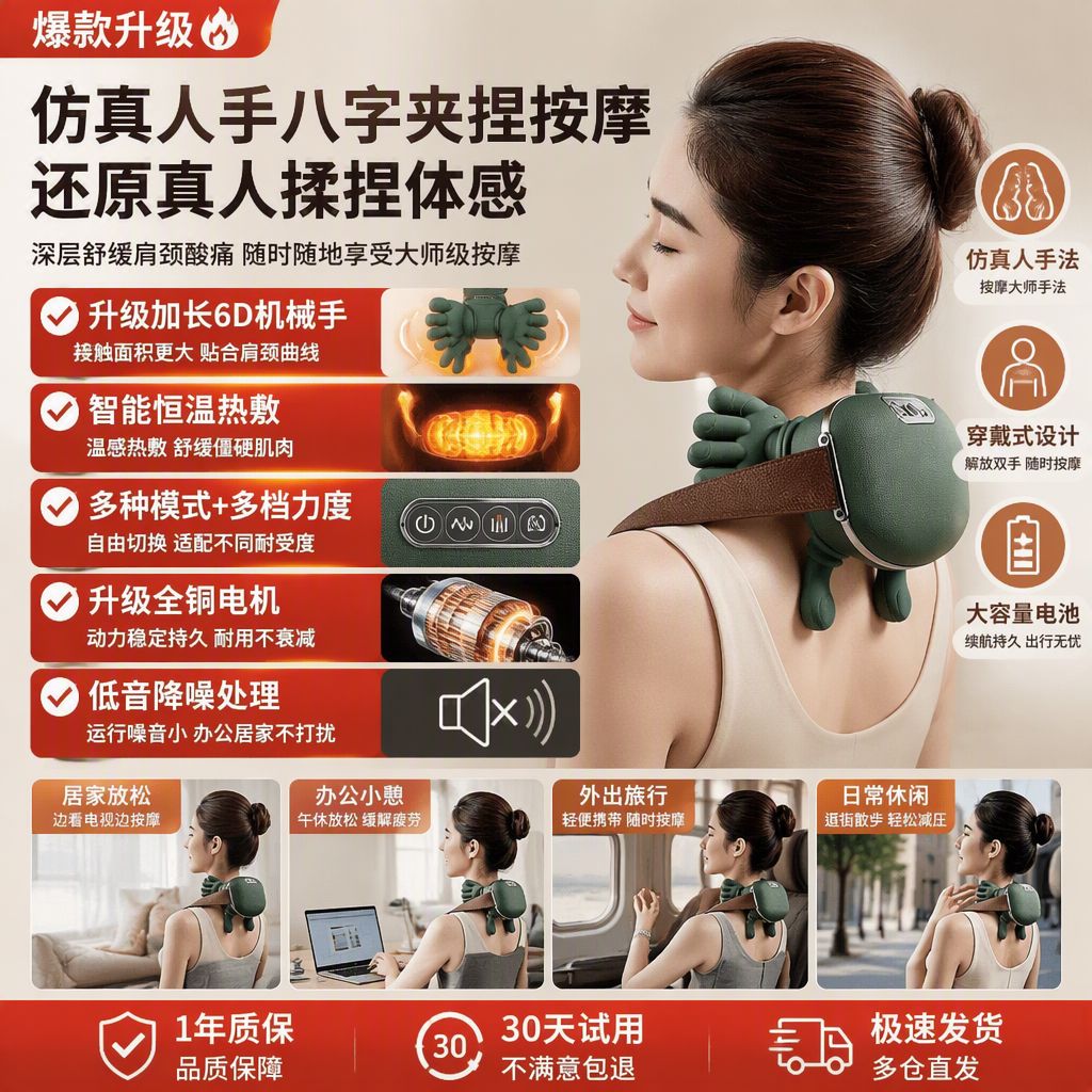 超轻便携无线充电颈椎按摩枕