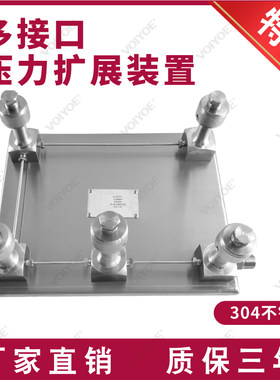 多通道压力校准台螺纹接口压力表检定扩展装置校验仪器快速活接头